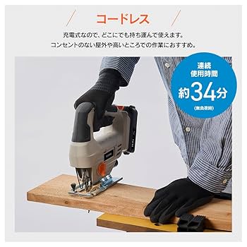 Amazon.co.jp: アイリスオーヤマ 電動のこぎり 充電式ジグソー
