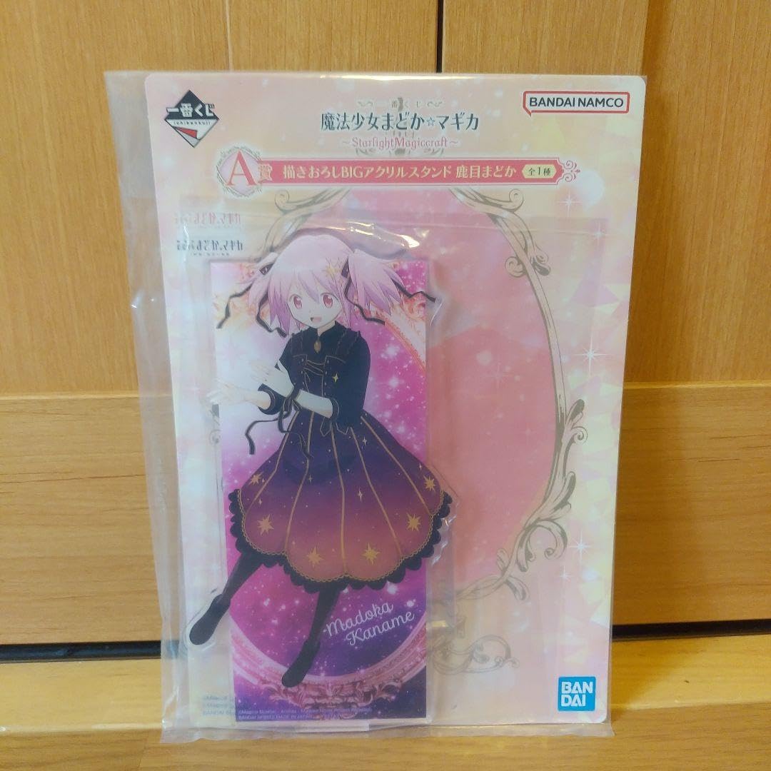 Amazon.co.jp: まどマギ 一番くじ 魔法少女まどかマギカ A J賞 ラスト