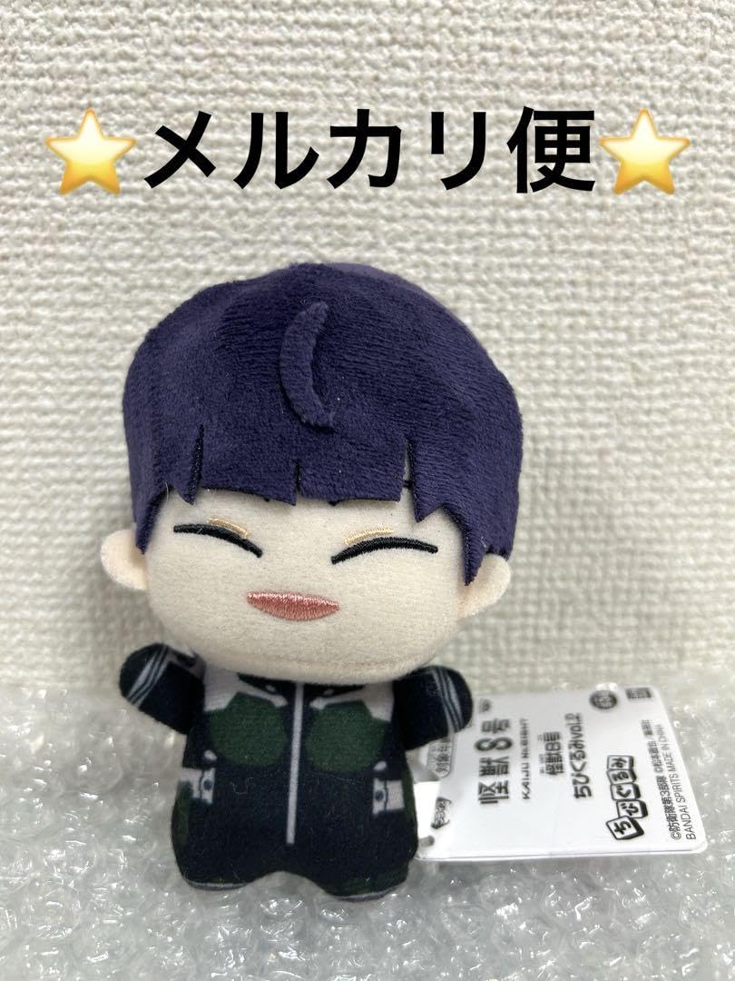 Amazon.co.jp: 怪獣8号 ちびぐるみ ぬいぐるみ vol.2 保科宗四郎