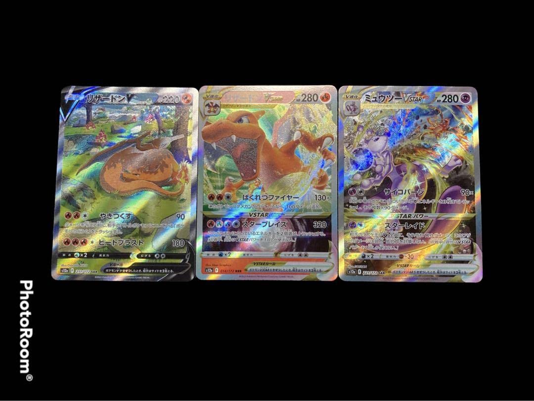 PSA10鑑定】ポケモンカードゲーム リザードン ミュウツー VSTAR 連番 