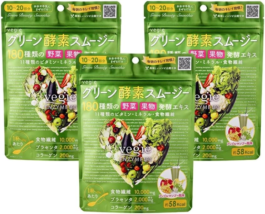 【3袋セット】ベジエ グリーン 酵素スムージー 200g (10～20回分)&times;3袋