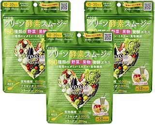 【3袋セット】ベジエ グリーン 酵素スムージー 200g (10~20回分)×3袋