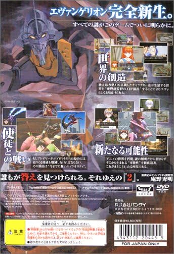 Amazon 新世紀エヴァンゲリオン2 ゲーム