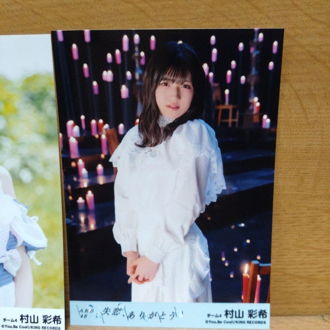 Amazon.co.jp: AKB48 村山彩希 生写真 : Toys & Games