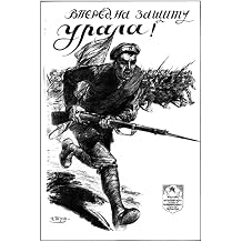 TEPEM 1919 Soviet Poster Forward to Protect the Ural Vintage Historical Artwork Wall Decor USSR Era Design Propaganda Posters By A.G. Petrov