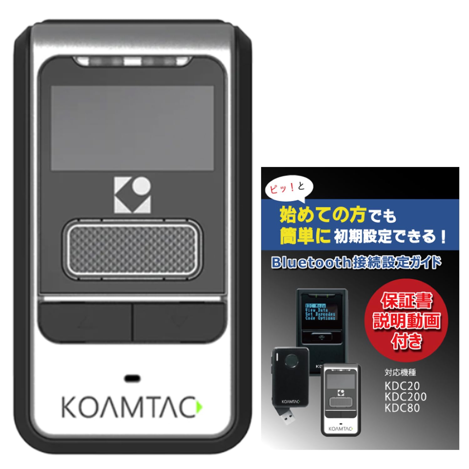 Amazon.co.jp: KOAMTAC KDC80 バーコードリーダー KDC200iM 後継機種  
