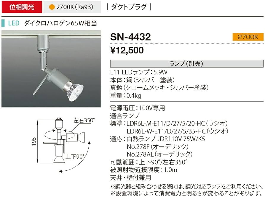 Amazon.co.jp : 山田照明 配線ダクトレール用 LEDスポットライト 非調 Amazon.co.jp : 山田照明 配線ダクトレール用 LEDスポットライト 非調