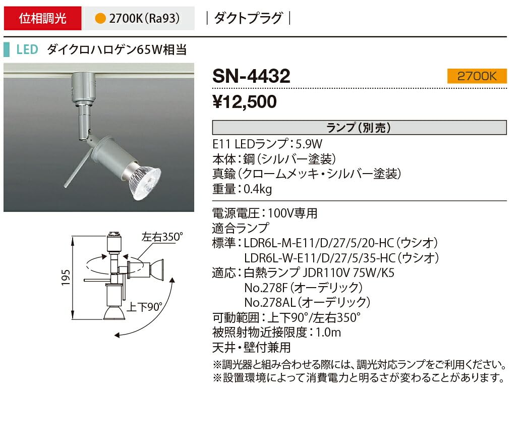 Amazon.co.jp : 山田照明 配線ダクトレール用 LEDスポットライト 非調