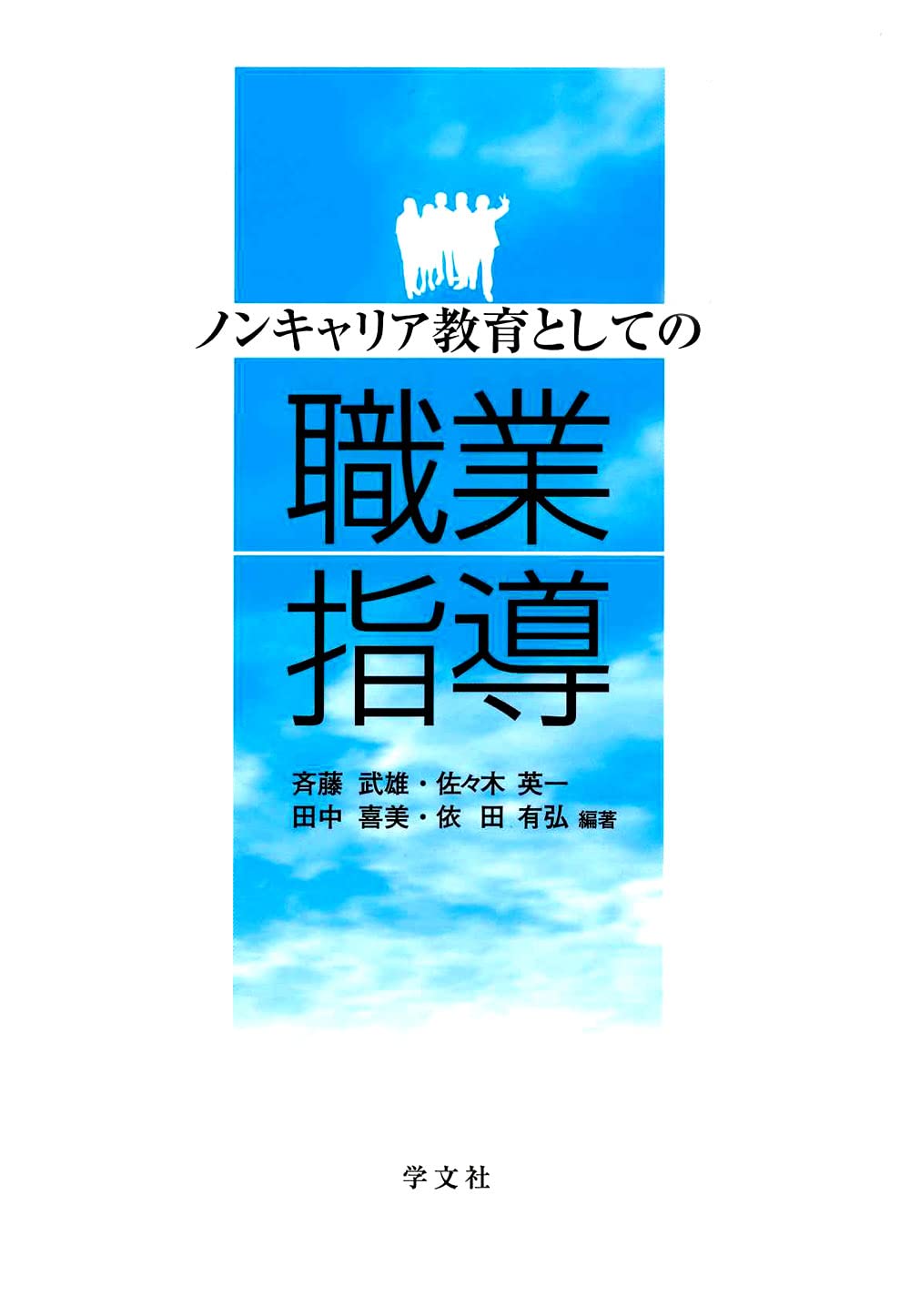 ノン キャリア と は