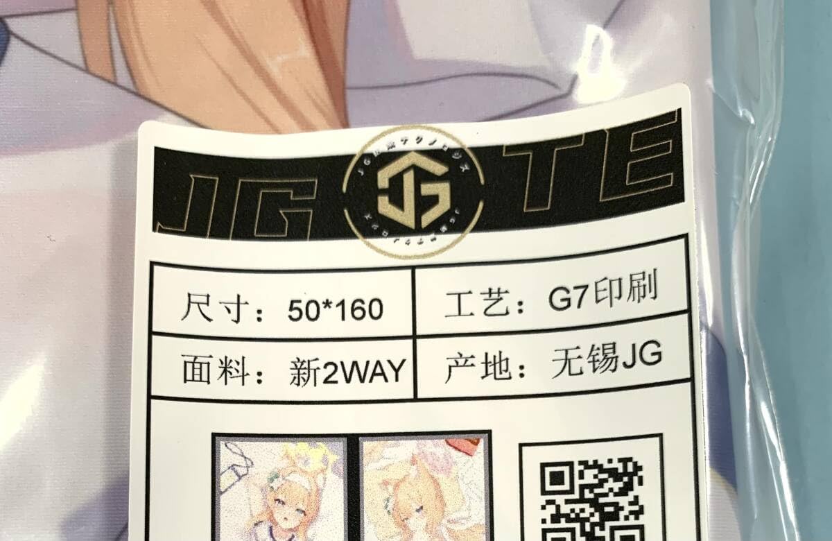 Amazon.co.jp: 鹿初雪 ブルーアーカイブ 伊落マリー 体操服 抱き枕  