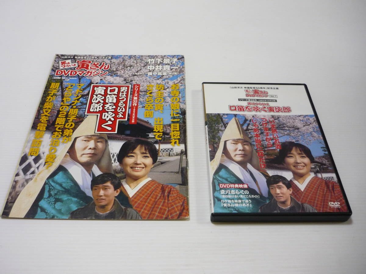 Amazon.co.jp: [管00]【】DVD 男はつらいよ 寅さんDVDマガジン