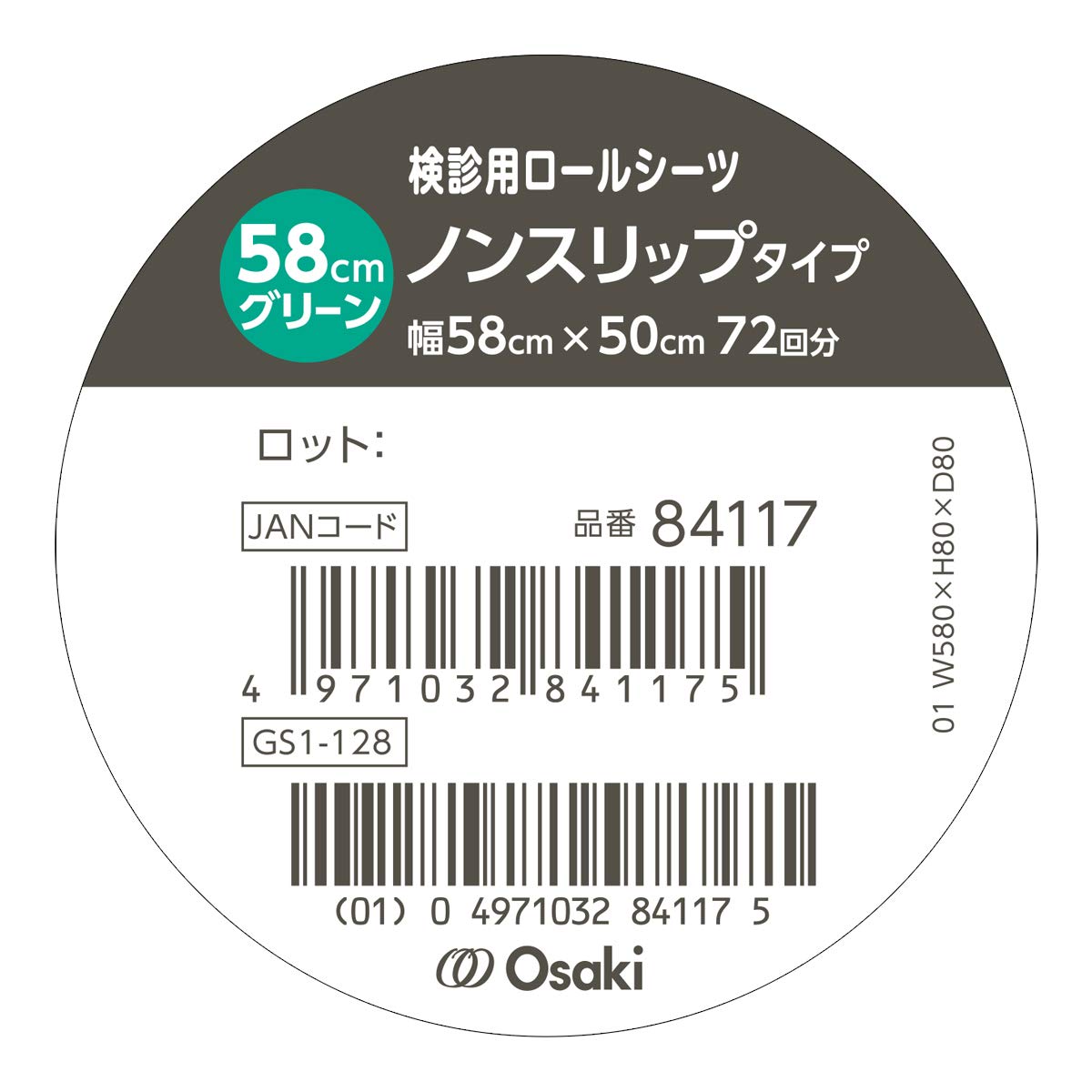 Amazon.co.jp: OO Osaki(オオサキ) 吸水・防水シーツ 検診用ロール