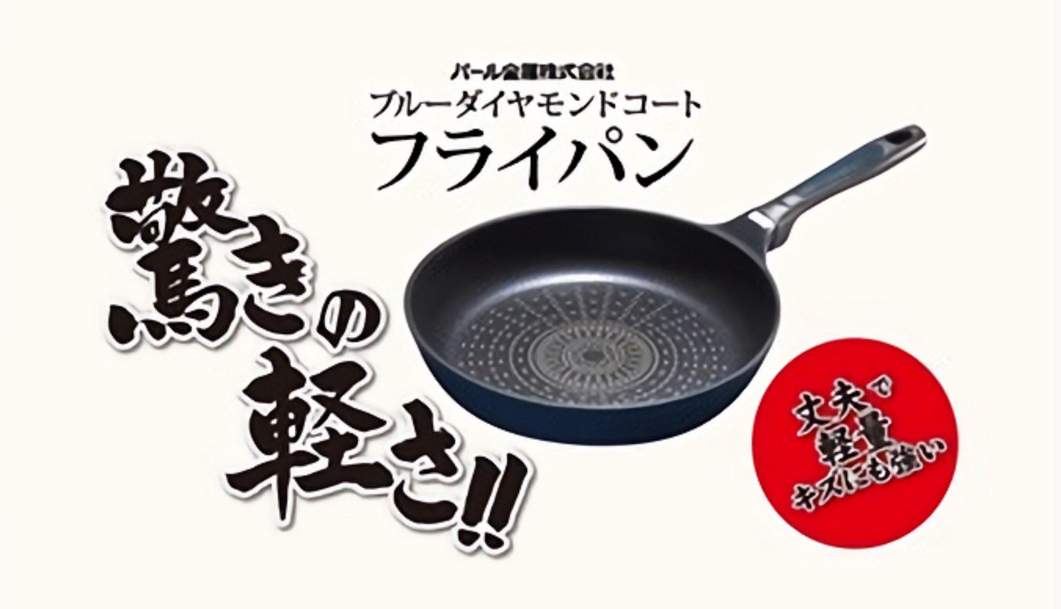HB-2018　フライパン　28cm パール金属　3個セット　新品 パール金属 軽量フライパン28cm ブルーダイヤモンド ガス火専用
