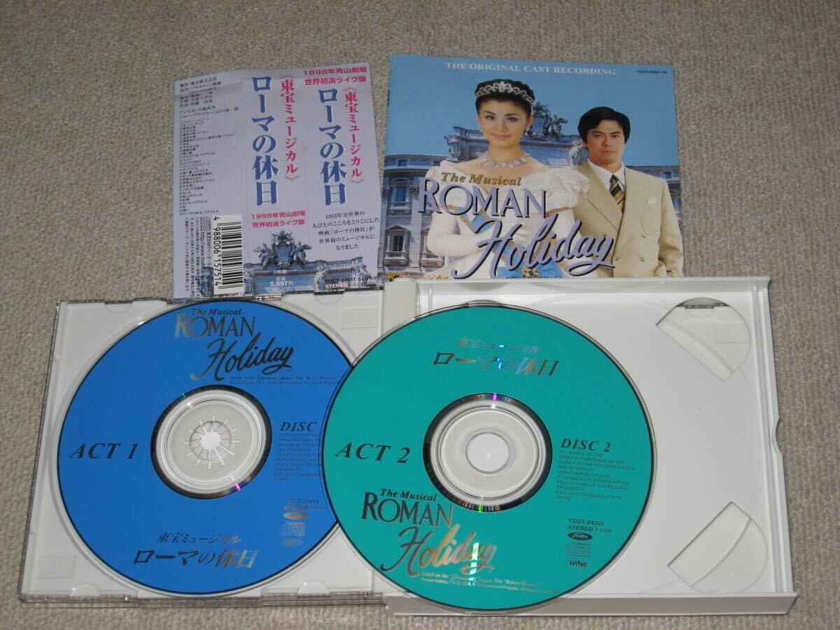 Amazon.co.jp: □CD/2枚組「東宝ミュージカル ローマの休日」帯付/大地
