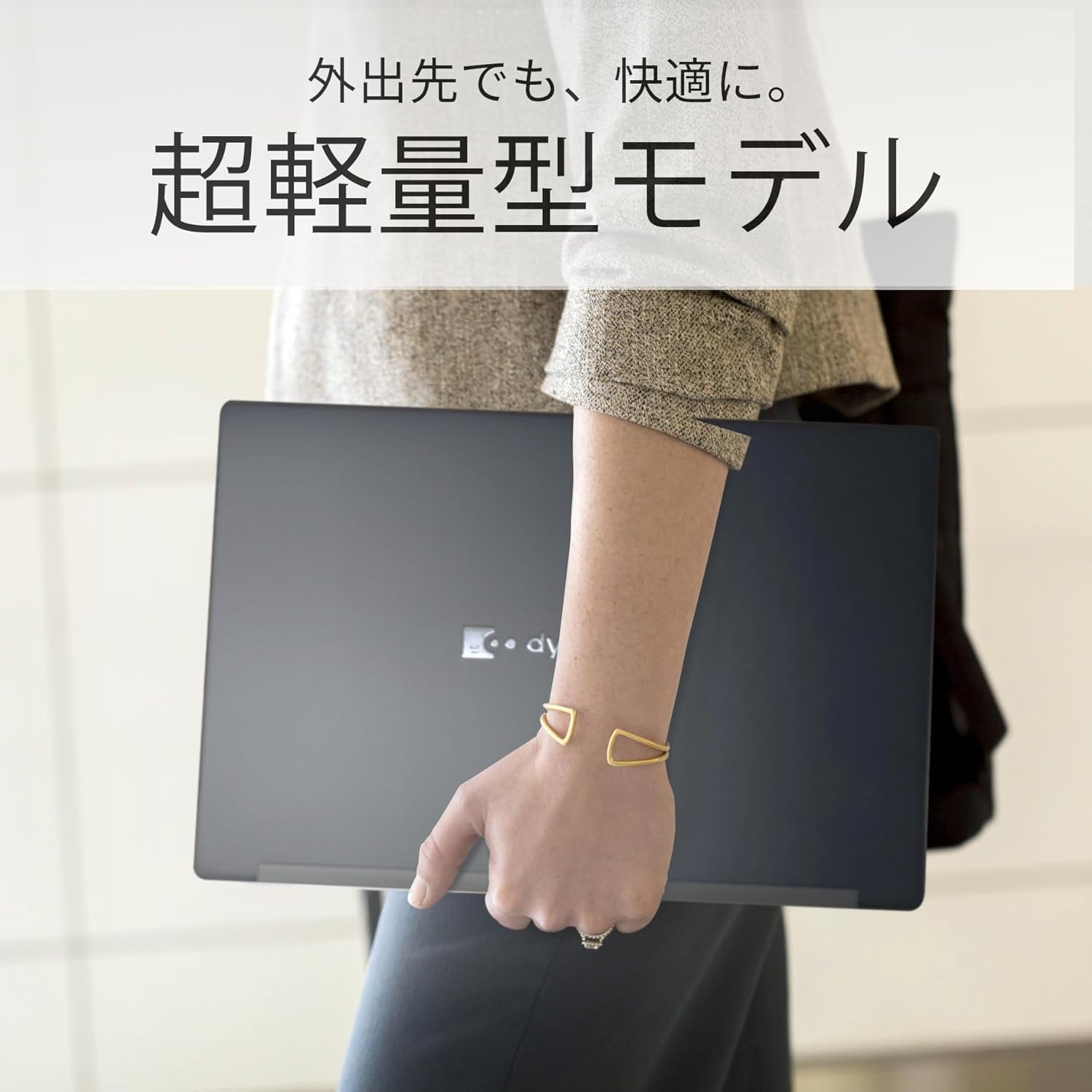 Amazon.co.jp: 【整備済み品】軽量薄型ノートパソコンdynabook G83