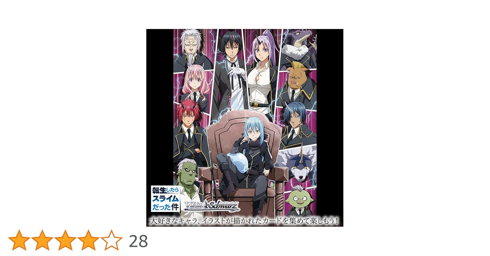 ブースターパック 転生したらスライムだった件 Vol.3 BOX販売 Amazon.co.jp: ヴァイスシュヴァルツ ブースターパック 転生