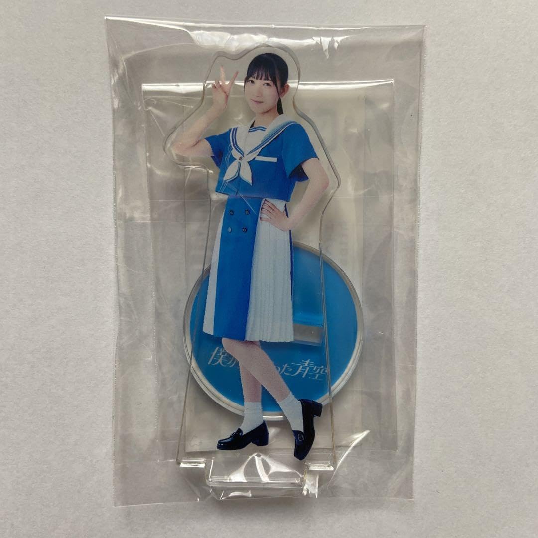 Amazon.co.jp: 僕が見たかった青空 BOKUAO盤 アクリルスタンド 八木  