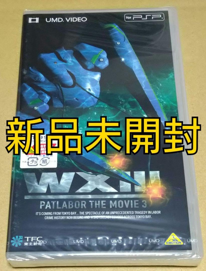 UMD VIDEO (PSP用) umd video for PSP 映画セレクト8枚 - メルカリ
