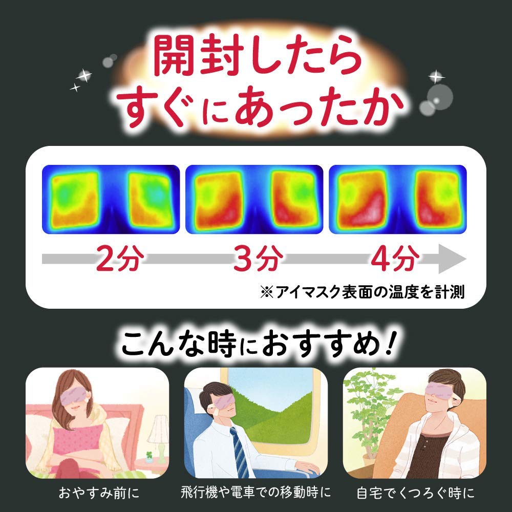 Amazon.co.jp: 【まとめ買い】めぐりズム蒸気でホットアイマスク FOR