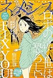 ネメシス #27 [2016年4月8日発売] [雑誌]