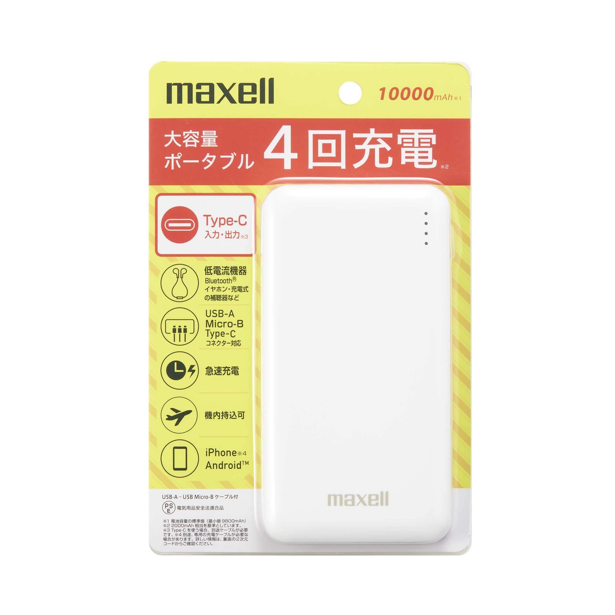 Amazon | マクセル(maxell) Type-C対応モバイル充電バッテリー
