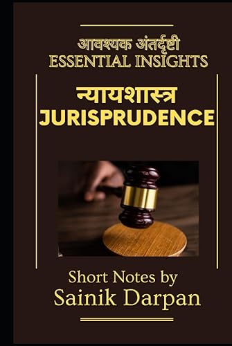 Jurisprudence - Essential Insights: A Comprehensive Guide and Notes for LLB Students (Law Book Series - Short Notes - Question and Answers for LLB Students by Sainik Darpan)