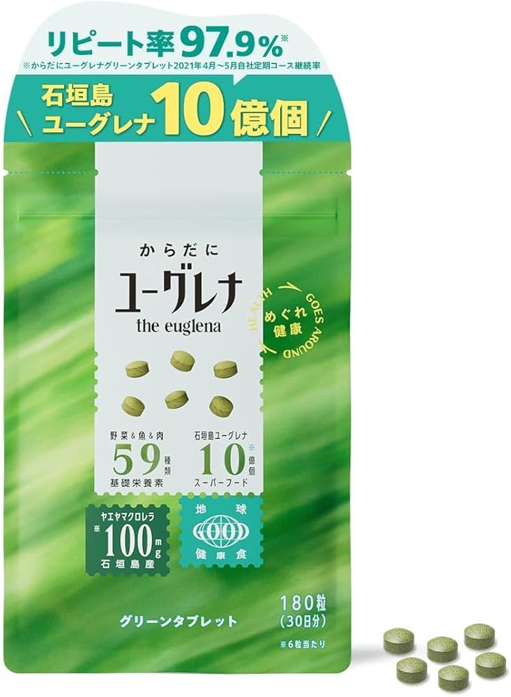 からだにユーグレナプラスGreen capsule 180粒　2袋セット Amazon | （公式）からだにユーグレナ グリーンタブレット 180粒
