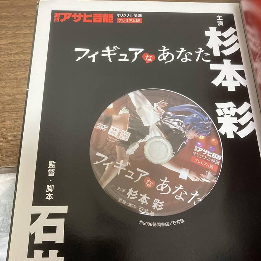 Amazon.co.jp: 杉本彩 付 写真集 妖舞裸身 クリックポスト可能