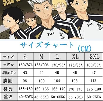 Amazon.co.jp: [TRiES] 梟谷学園 ジャージ 赤葦京治 木兎光太郎