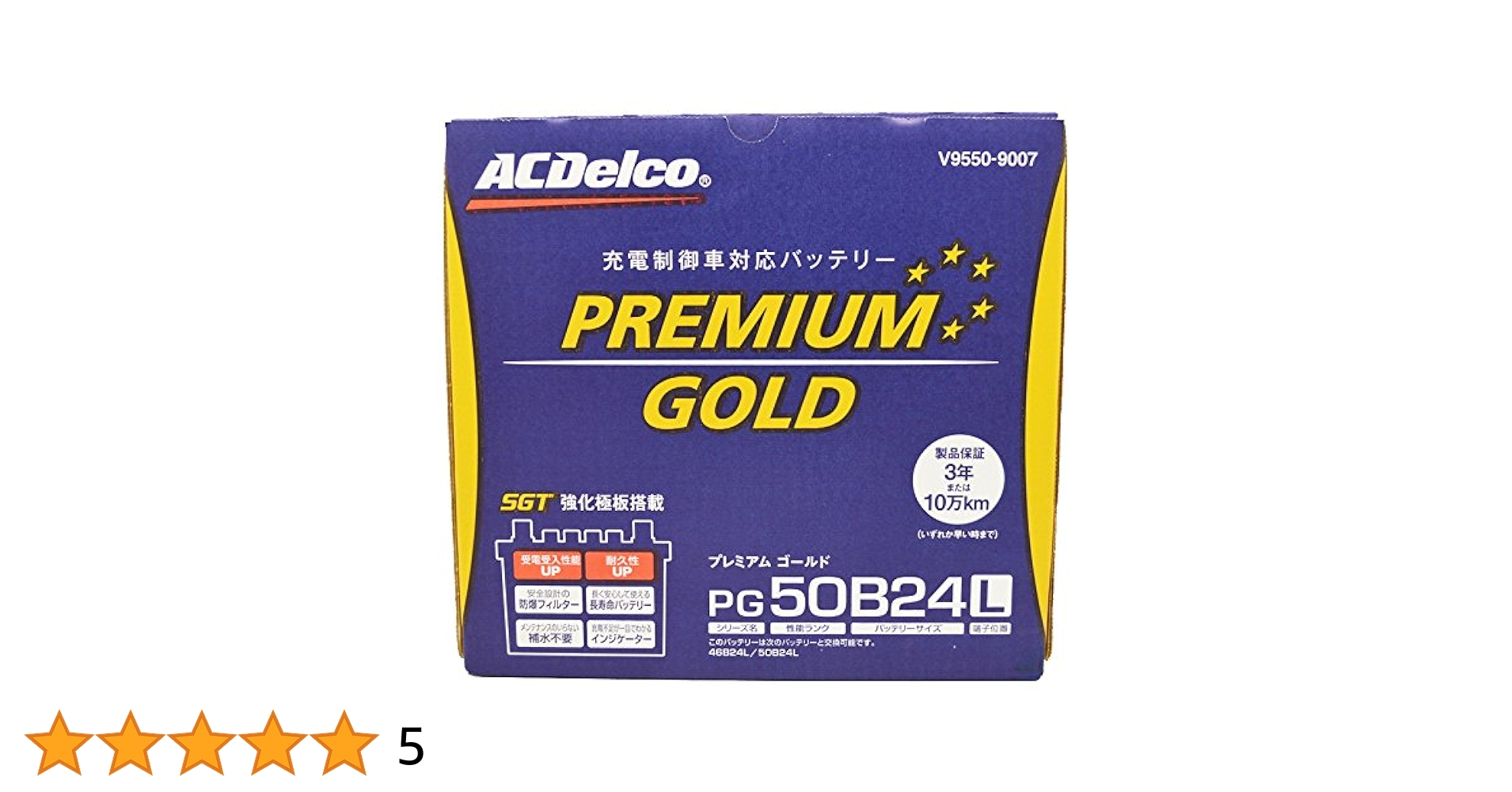 み*様 ACDelco プレミアムゴールドバッテリー PG50B24L Amazon