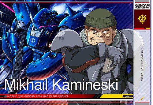 ガンダムデュエルカンパニー カードダスドットコム 公式サイト | 商品情報 - ガンダム