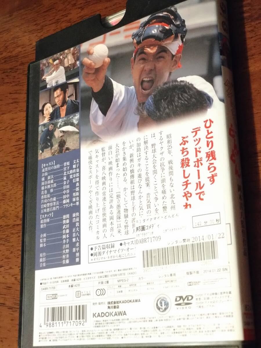 ダイナマイトどんどん [DVD] Amazon.co.jp: ダイナマイトどんどん [DVD] : 北大路欣也, 宮下