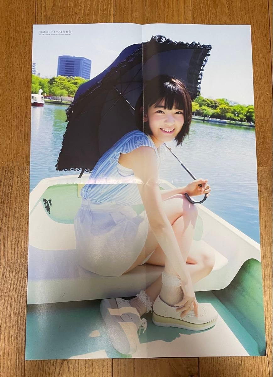 Amazon.co.jp: HKT48 宮脇咲良 ファースト写真集 両面ポスター 貴重