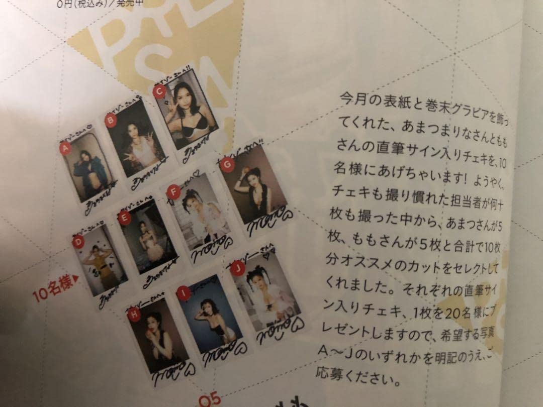 【当選品】サイゾー4・5月号 あまつまりな 直筆サイン入りチェキ 【レア物】 Amazon.co.jp: 当選品サイゾー45月号 あまつまりな 直筆入り