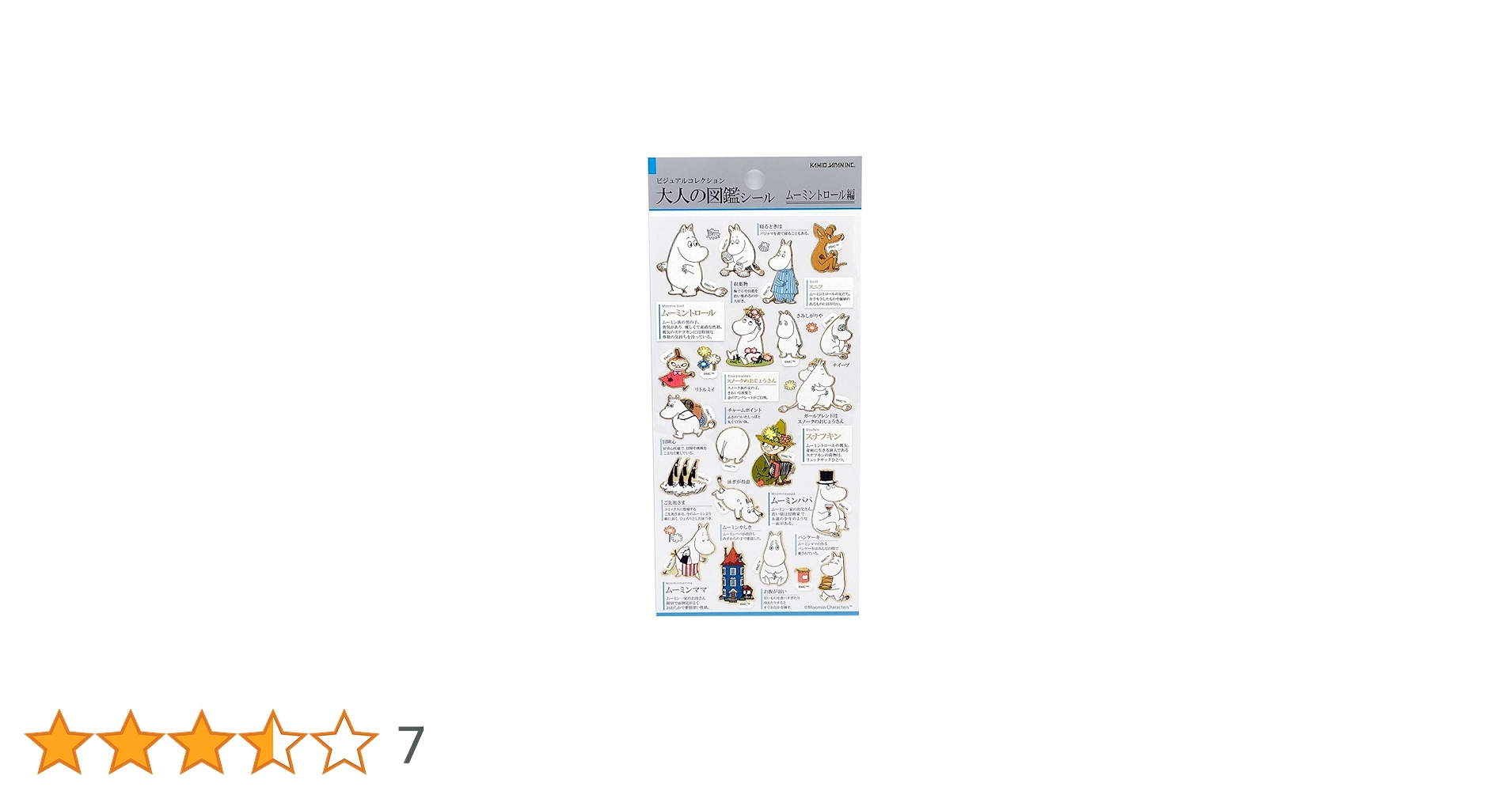 あたえオリジナル11冊セット Amazon.co.jp: カミオジャパン シール 大人の図鑑シール