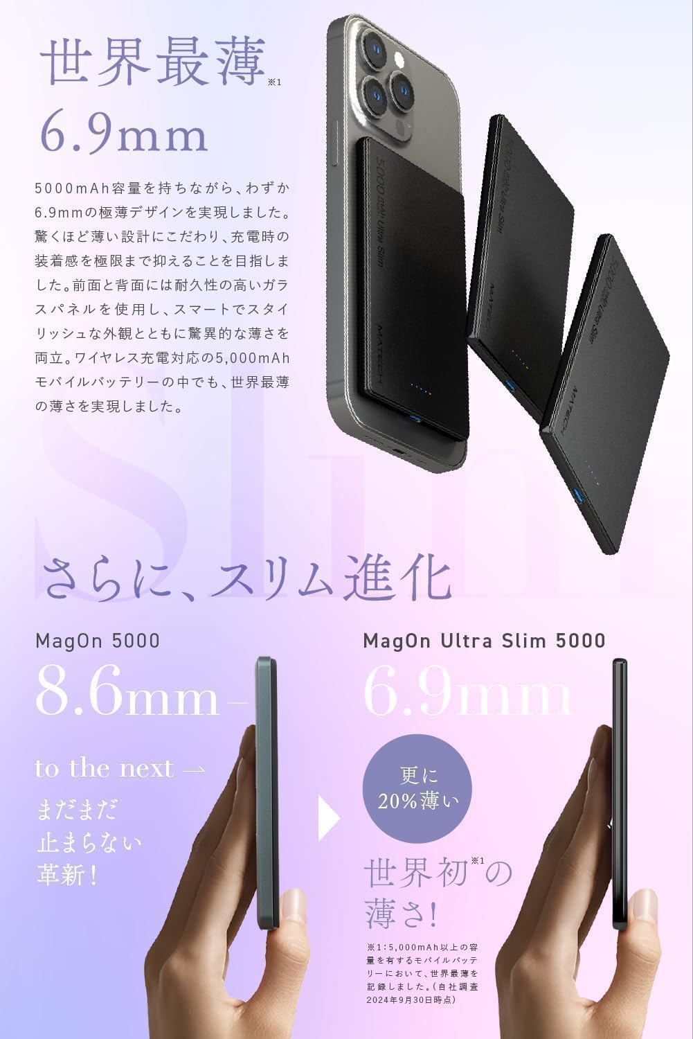 【新品未使用】MATECHマグネット分離型 充電式カイロ+モバイルバッテリー マグネットで分離する充電式カイロ＋モバイルバッテリー 2月13日まで20
