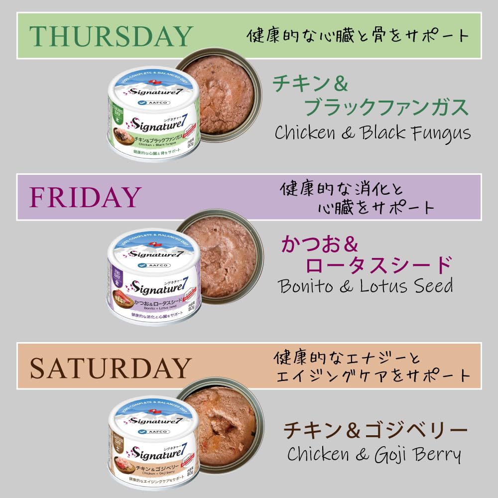 Amazon.co.jp: Signature7 シグネチャー7 ウイークリーパック ネコ 猫