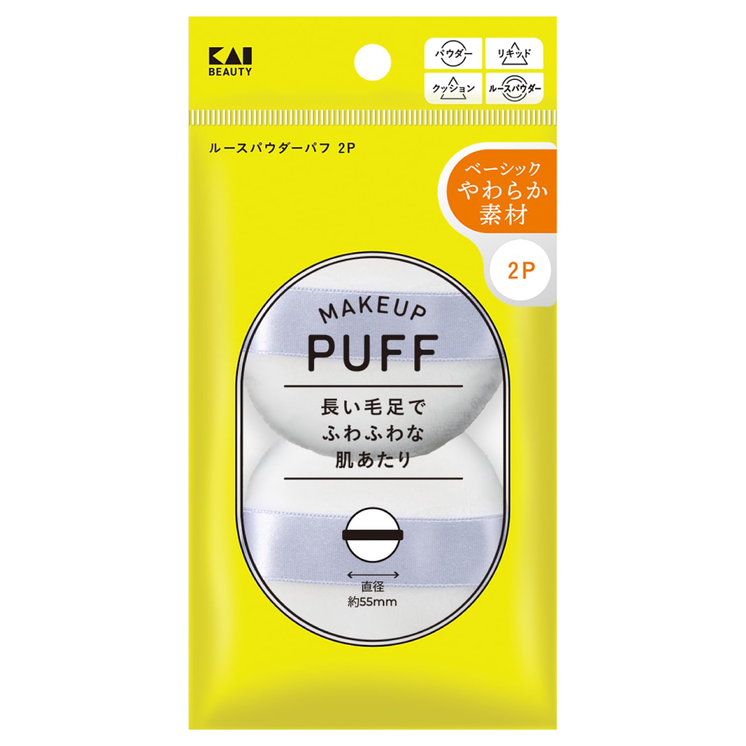 Amazon | 貝印 KAI ルースパウダーパフ2P コンパクト 持ち運び