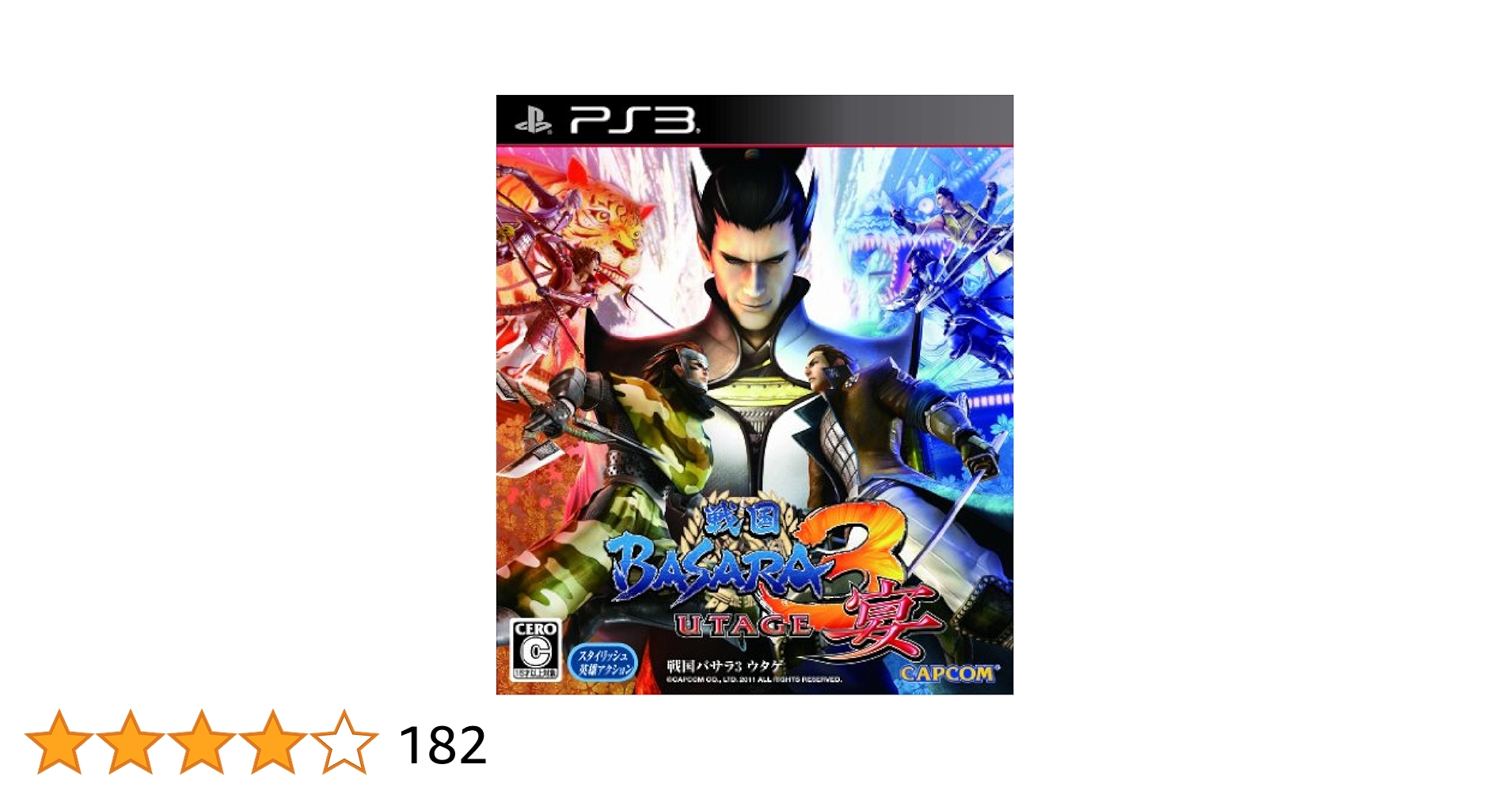 戦国BASARA3 宴 PS3 Amazon.com: Sengoku Basara Triple Pack [Japan Import