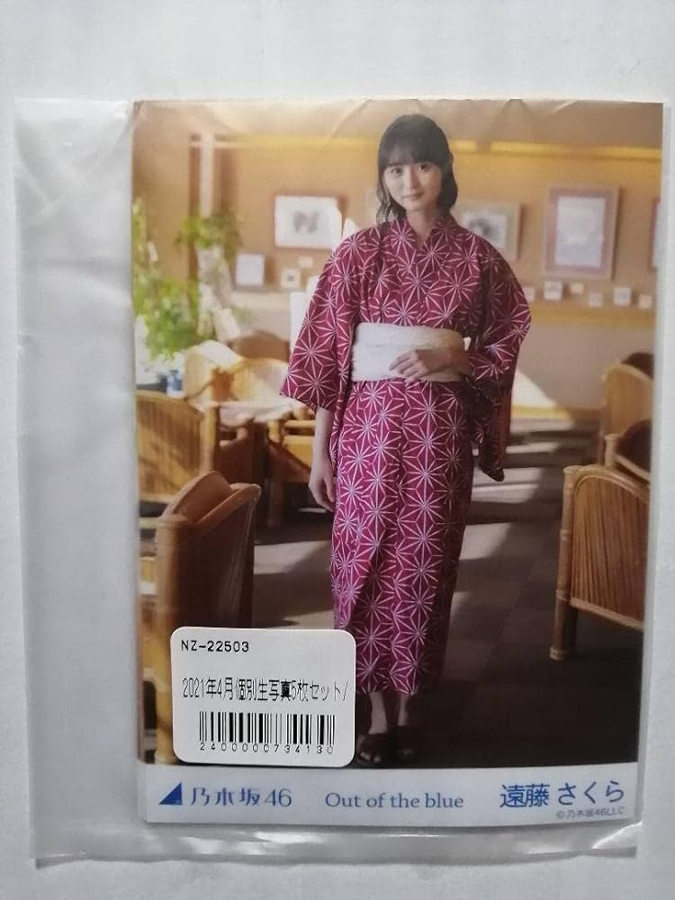 Amazon.co.jp: 遠藤さくら Out of the blue 生写真 乃木坂46