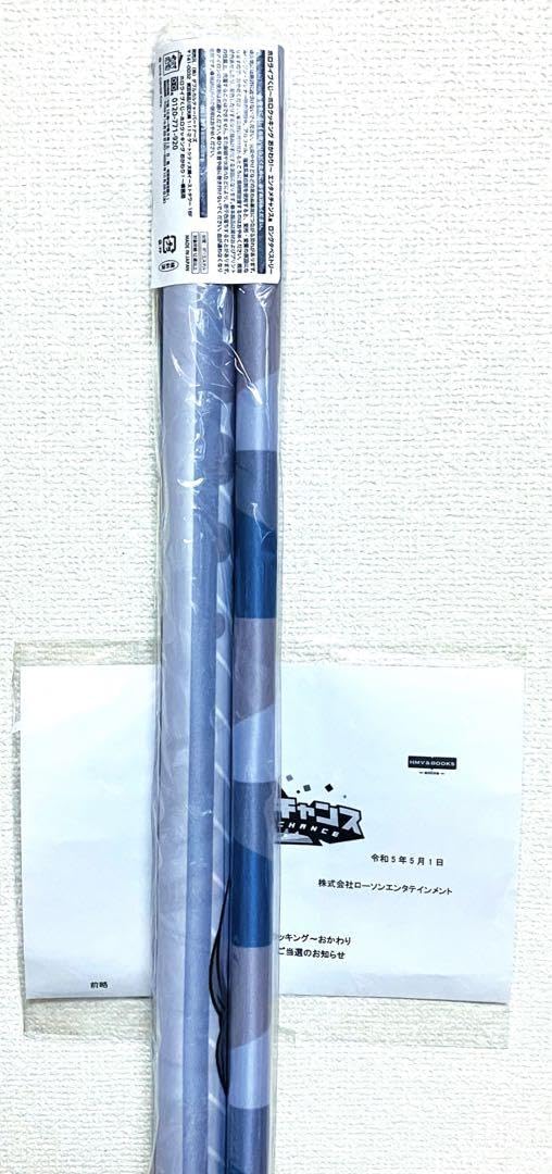 Amazon.co.jp: ホロクッキング エンタメチャンス賞 ロングタペストリー