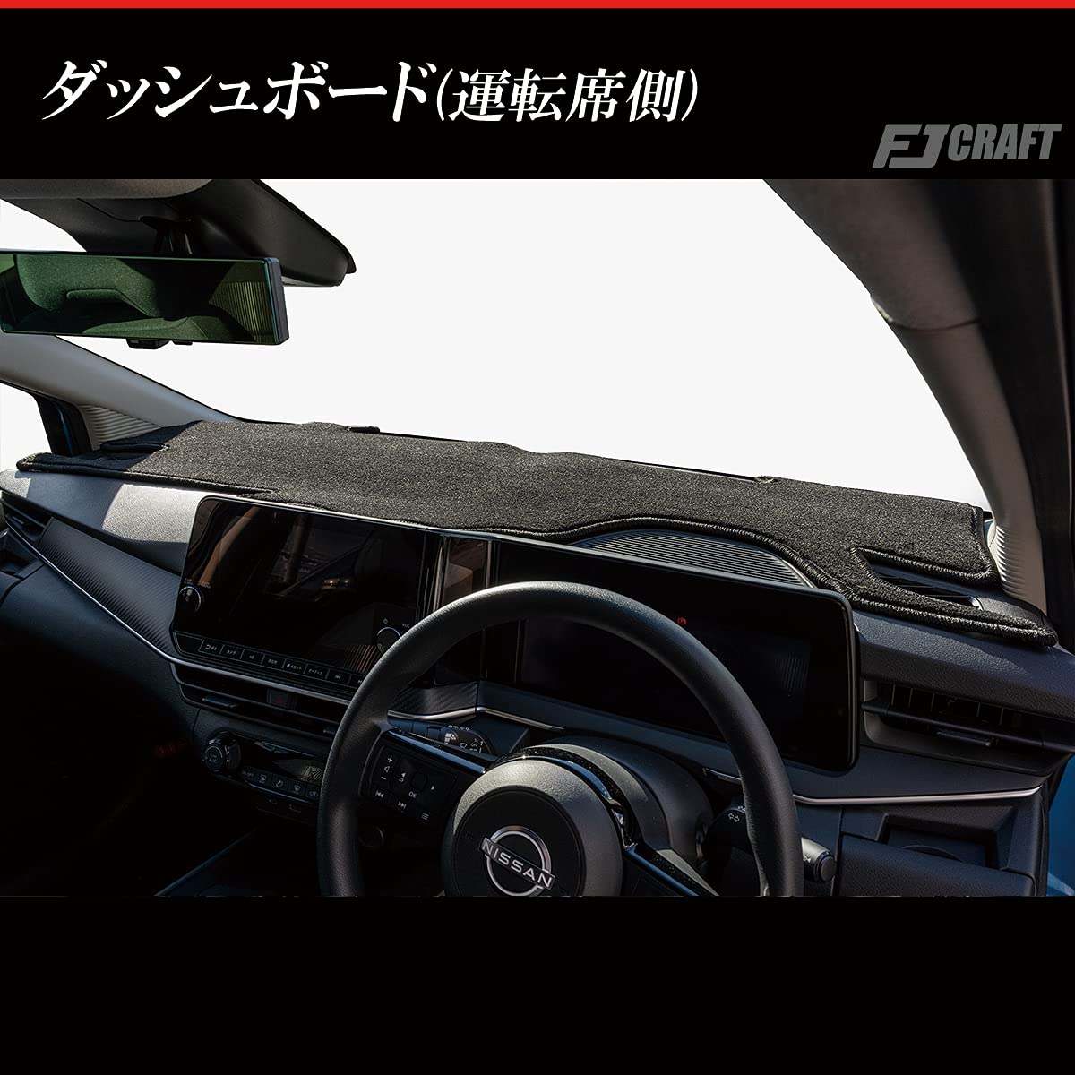 Amazon | FJCRAFT 【X44】 日産 互換品 ノート e-POWER E13 ダッシュ 