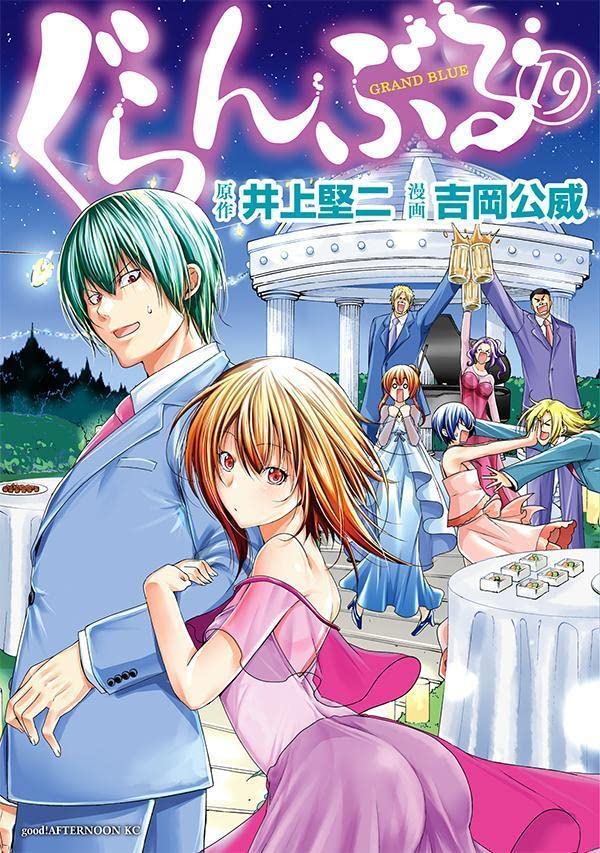 ぐらんぶる 全巻初版
