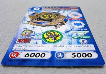 ウルゲの物語 カード3枚セット Amazon | ベイブレードキャラクターカードゲーム◇PR-028