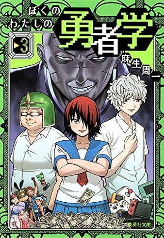 麻生周一」の本・マンガ【新作・新刊順】 | ダ・ヴィンチWeb