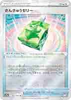 Amazon.co.jp: 【ミラー仕様】ポケモンカードゲーム S11a 062