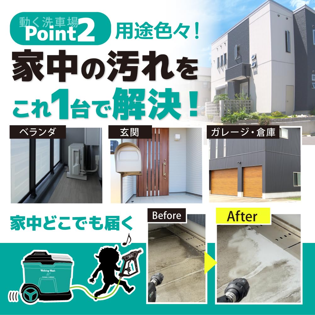 Amazon.co.jp: 【ながら洗車】ウォーキングウォッシュ 『 動く洗車場