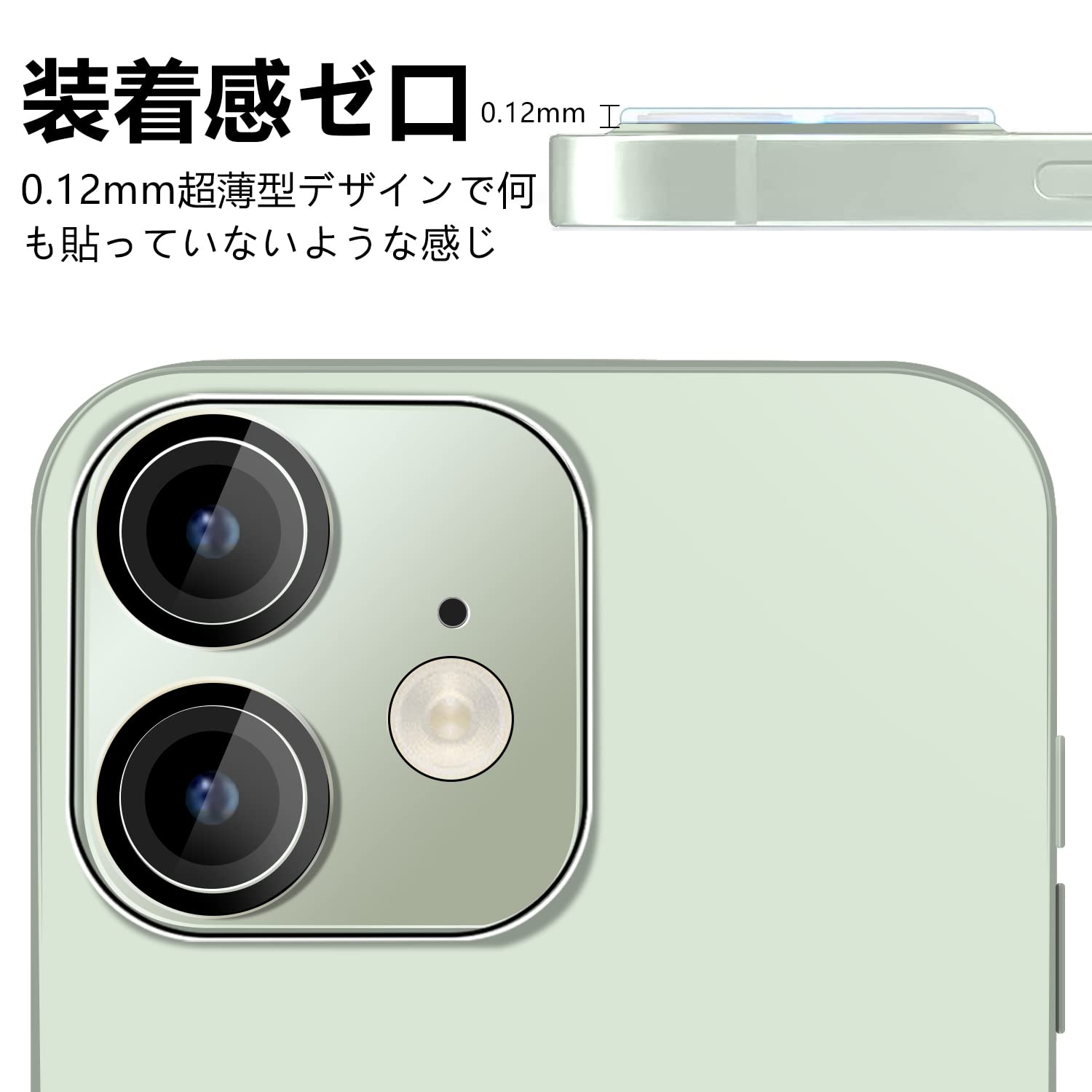 Amazon.co.jp: iphone12 用 カメラフィルム カメラレンズ保護 2枚入り 