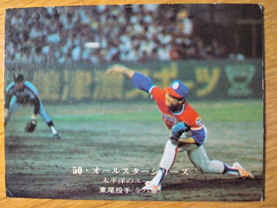 Amazon.co.jp: 太平洋クラブライオンズ 東尾修投手 '75オールスター