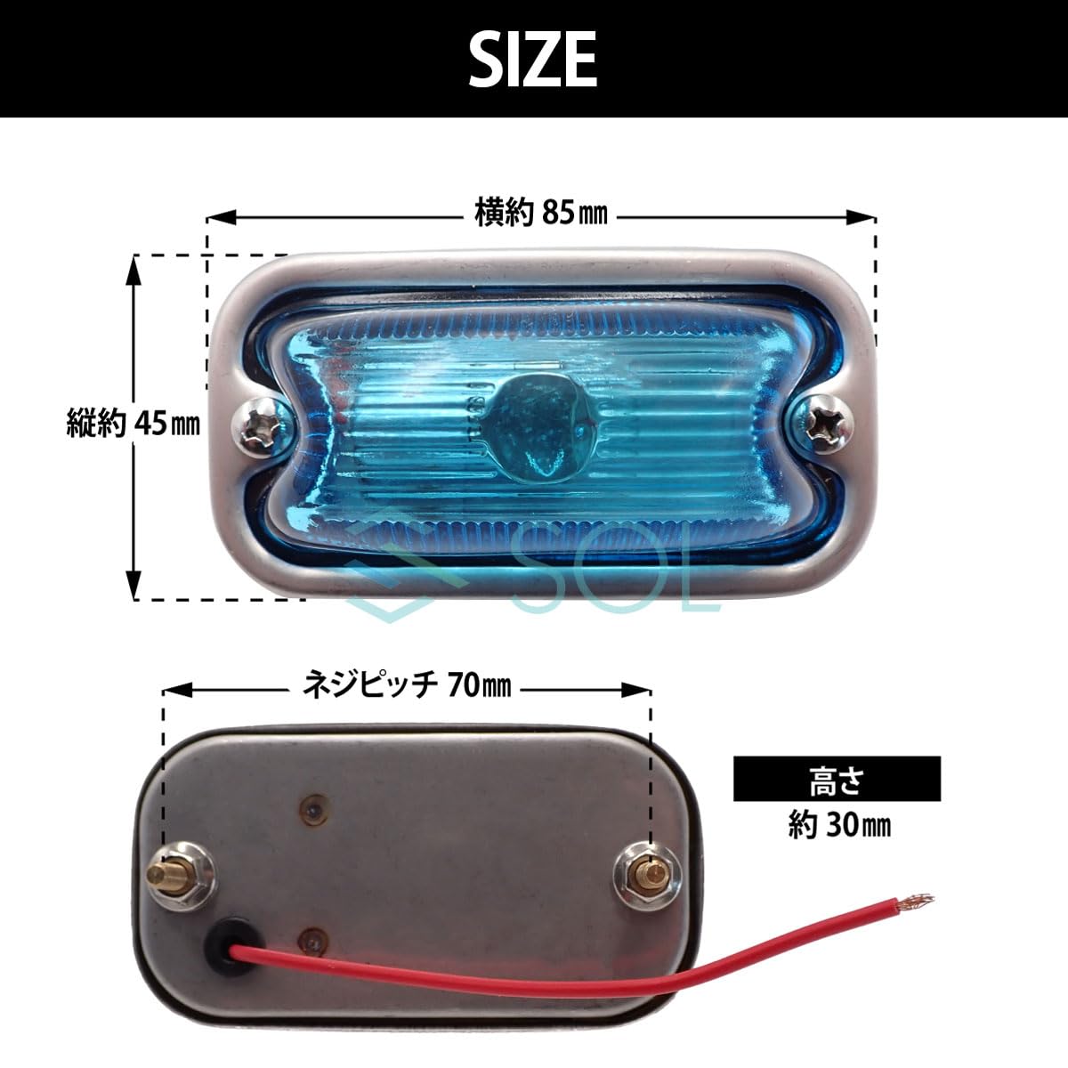 Amazon | 角型マーカーランプ スカイブルー 前方開閉式 ガラスレンズ